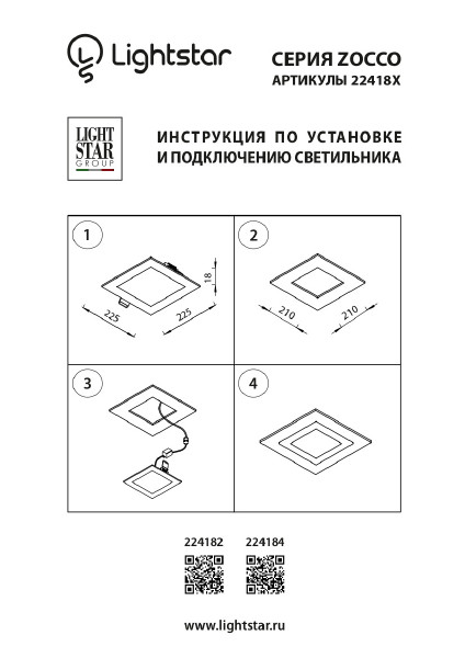 Встраиваемый светильник Lightstar Zocco 224184