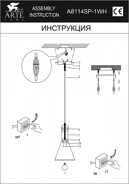 Подвесной светильник колба Accento A8114SP-1WH Arte Lamp