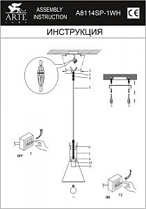 Подвесной светильник колба Accento A8114SP-1WH Arte Lamp