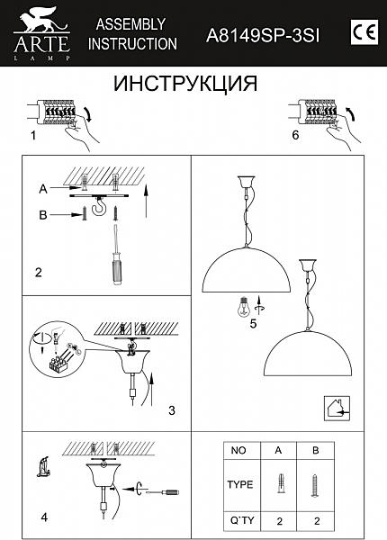 Светильник подвесной Arte Lamp DOME A8149SP-3SI