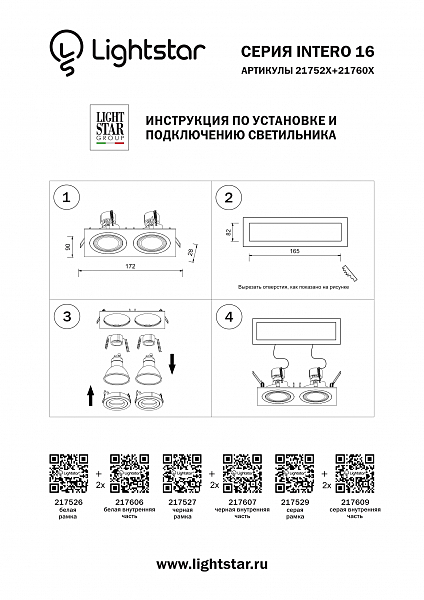 Рамка Lightstar Intero 16 217526