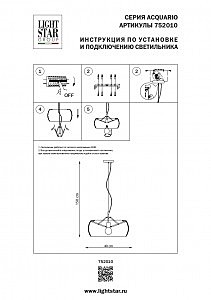 Светильник подвесной Lightstar Acquario 752010