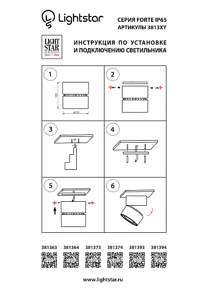 Накладной светильник Lightstar Forte 381363