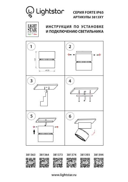 Накладной светильник Lightstar Forte 381363