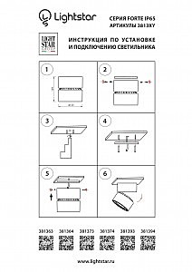 Накладной светильник Lightstar Forte 381363