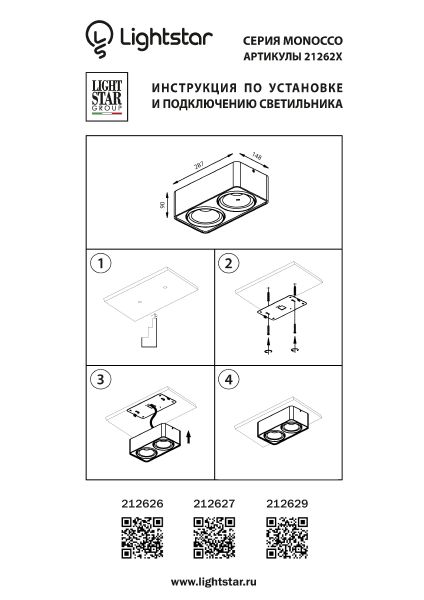 Накладной светильник Lightstar Monocco 212627