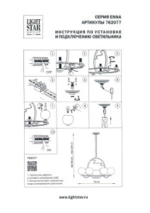 Подвесная люстра Lightstar Enna 762077