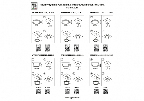 Встраиваемый светильник Lightstar Acri 212040