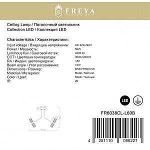 Потолочная светодиодная люстра Mia Freya FR6038CL-L60B