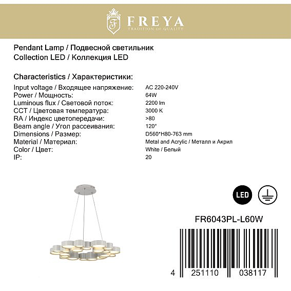 Подвесная люстра Freya Marilyn FR6043PL-L60W