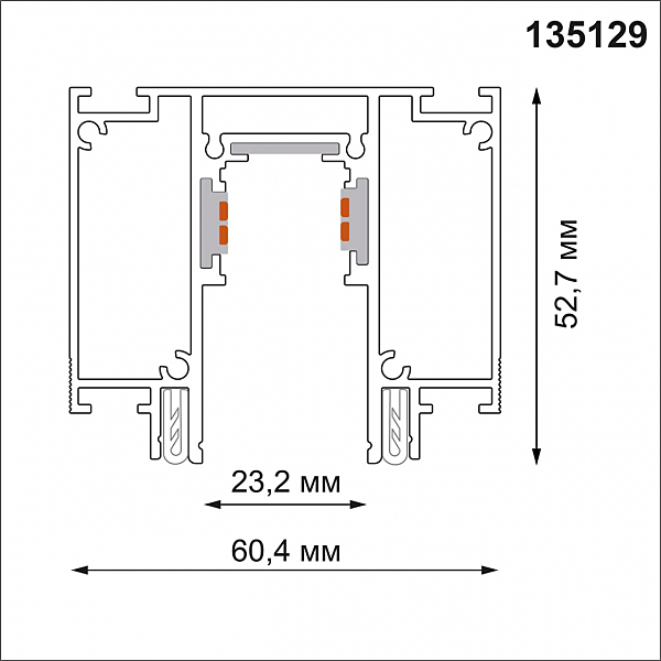 Шинопровод SLOTT for Novotech Flum 135129