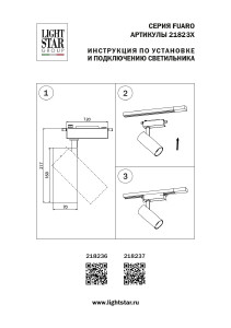 Трековый светильник Lightstar Fuoco 218237