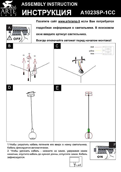 Светильник подвесной Arte Lamp Valley A1023SP-1CC