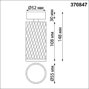 Светильник спот Novotech Brill 370847