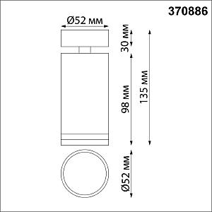 Светильник спот Novotech Ular 370886