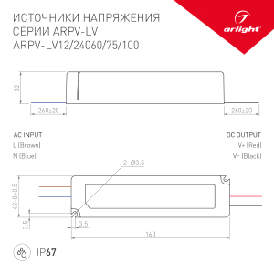 Драйвер для LED ленты Arlight ARPV-LV 011000