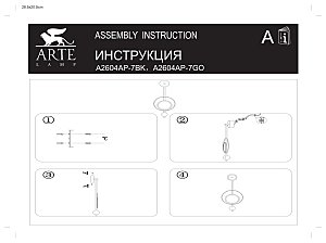 Настенный светильник Arte Lamp Polaris A2604AP-7BK