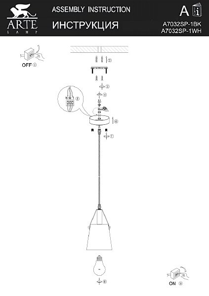 Светильник подвесной Arte Lamp Thomas A7032SP-1BK