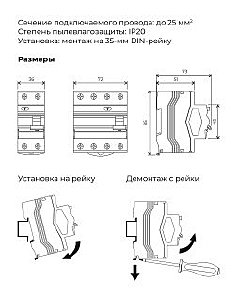 Устройство защитного отключения Werkel W912P636 / Устройство защитного отключения 1P+N 63 A 30 mА АС 6 kА