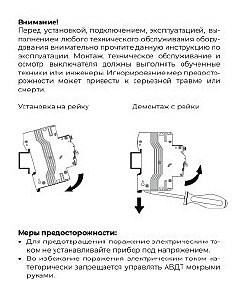 Автоматический выключатель дифференциального тока Werkel W922P326 / Дифференциальный автомат 1P+N 32 A 30 mА 6 kА C А