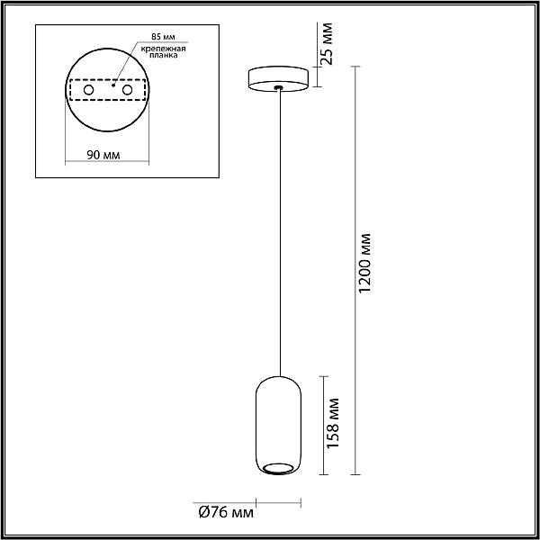 Светильник подвесной Odeon Light Cocoon 5060/1B