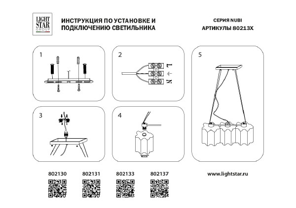 Светильник подвесной Lightstar Nubi 802130