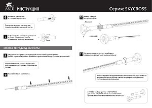 Тросовая система Arte Lamp Skycross A600506-240-3K