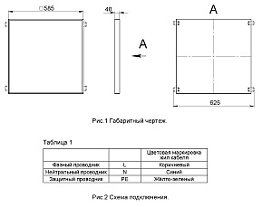 Светильник армстронг Светон CB-C0900041 Бординг 2-17-Д-120-0/ПТ/О-3К80-В20