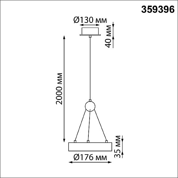 Светильник подвесной Novotech Turn 359396