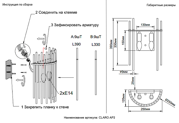 Настенное бра Crystal Lux Claro CLARO AP2