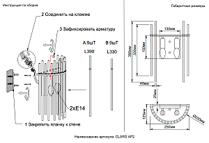 Настенное бра Crystal Lux Claro CLARO AP2