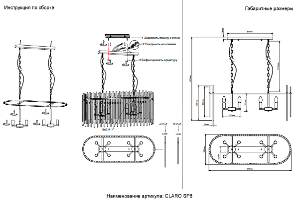 Подвесная люстра Crystal Lux Claro CLARO SP8