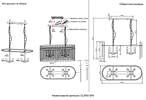 Подвесная люстра Crystal Lux Claro CLARO SP8