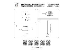 Светильник подвесной Lightstar Caramello 796114