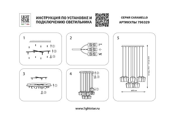 Подвесная люстра Lightstar Caramello 796329