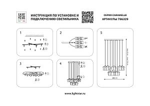 Подвесная люстра Lightstar Caramello 796329