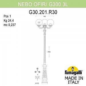 Столб фонарный уличный Fumagalli Globe 300 G30.202.R30.AXE27