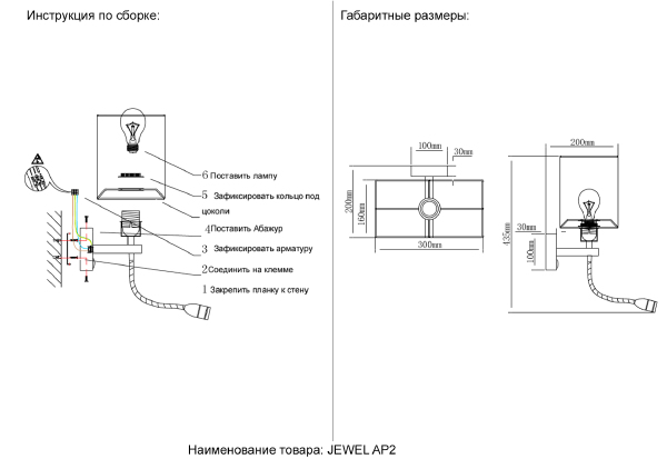 Настенное бра Crystal Lux Jewel JEWEL AP2 WH