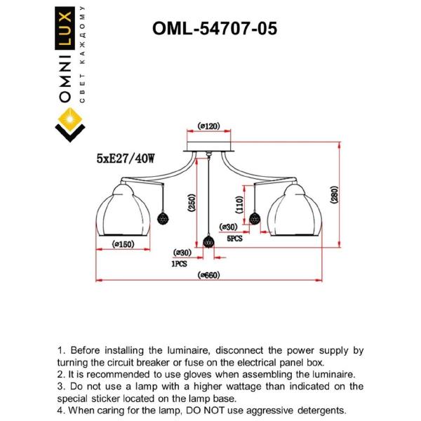 Потолочная люстра Omnilux Maluventu OML-54707-05