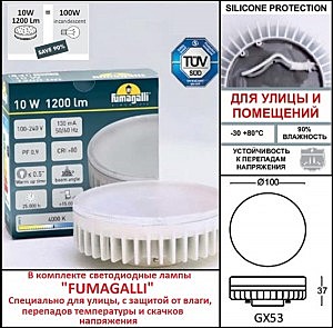 Уличный наземный светильник Fumagalli Elisa DS2.564.000.WXD1L