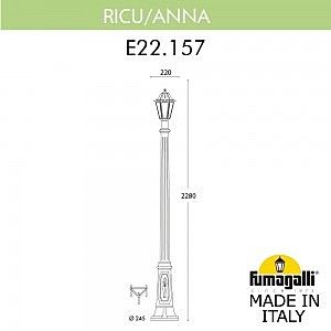 Столб фонарный уличный Fumagalli Anna E22.157.000.WYF1R