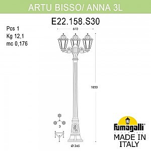 Столб фонарный уличный Fumagalli Anna E22.158.S30.BYF1R