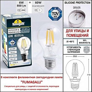 Уличный наземный светильник Fumagalli Rut E26.151.000.BXF1R