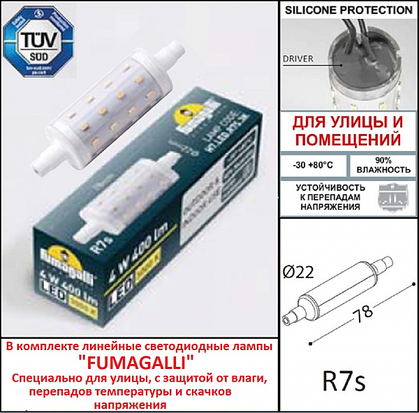 Подсветка для ступеней Fumagalli Lorenza AS1.000.000.AXJ1L