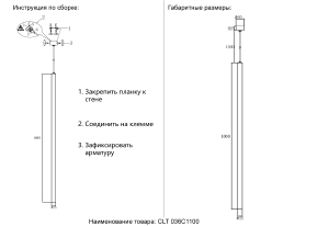 Светильник подвесной Crystal Lux Clt 036 CLT 036C1100 WH