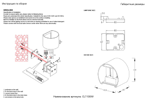 Настенный светодиодный светильник Crystal Lux Clt 530 CLT 530W WH