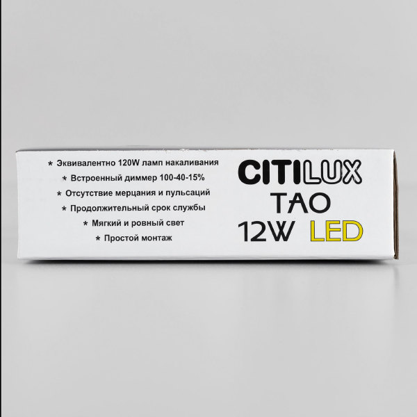 Потолочный светодиодный светильник Citilux Тао CL712122N