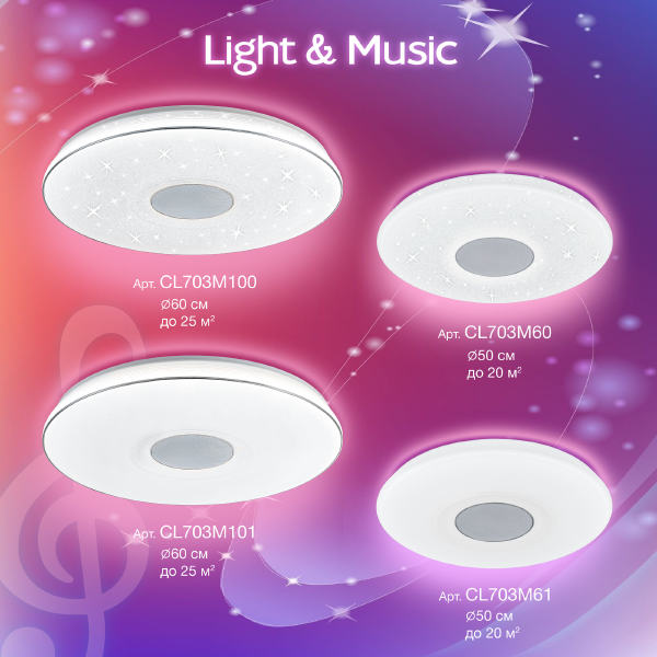 Потолочный LED светильник Citilux Light & Music CL703M61