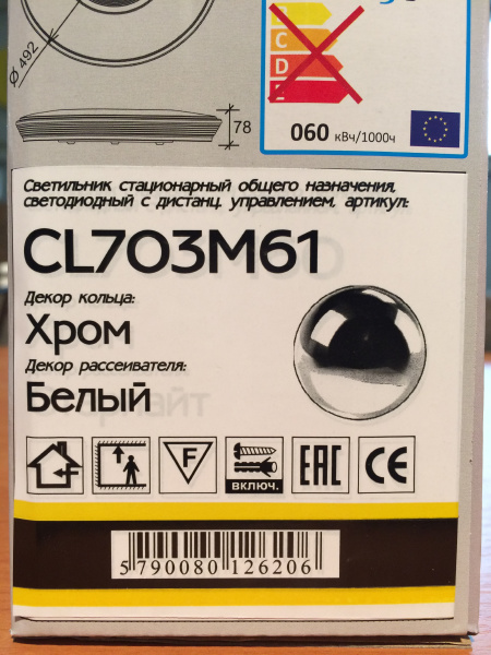 Потолочный LED светильник Citilux Light & Music CL703M61