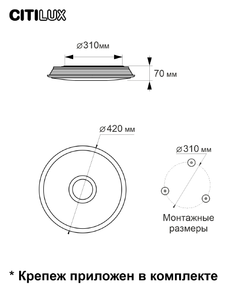 Потолочный светодиодный светильник Citilux Старлайт Смарт CL703A31G